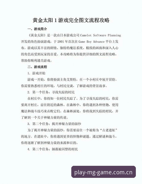 MG游戏下载 5个MG游戏下载的关键步骤:从新手到高手的完整指南