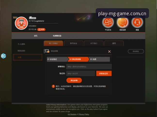 MG游戏畅玩怎么样 MG游戏畅玩体验详解:平台功能与安全操作全解析