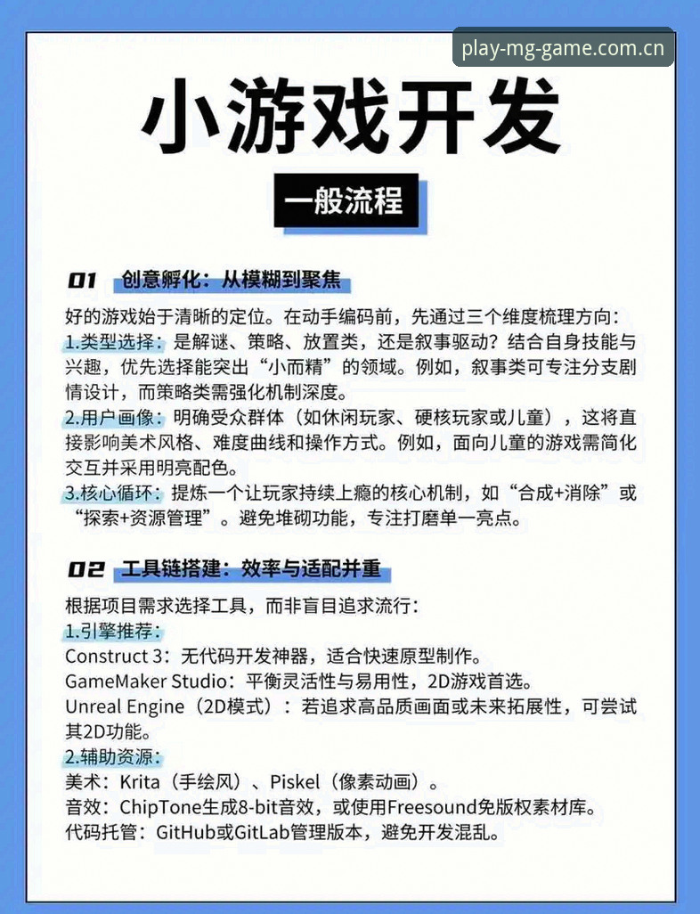 MGGAME游戏 MG游戏平台最新版本下载安装教程——从零开始的高能体验指南